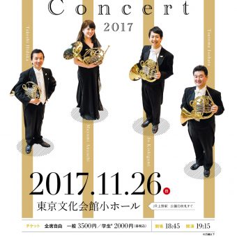 The Horn Quartet Concert 2017